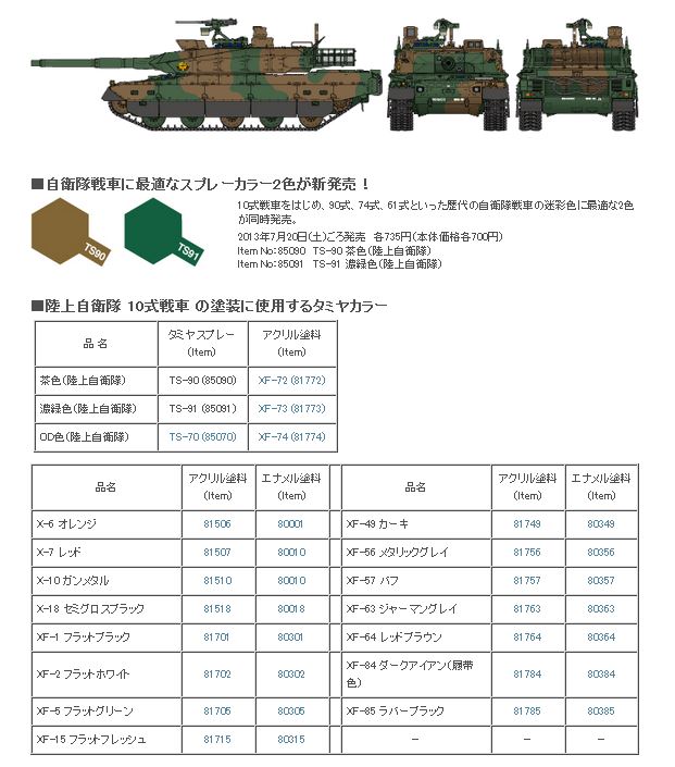 Tank 10 05.jpg